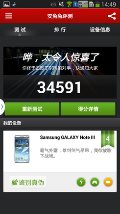 Note3