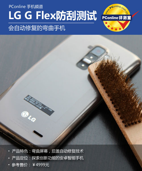 LG-G-FlexΜyԇ