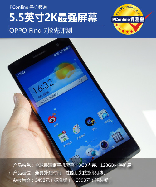 5.5Ӣ2K(qing)Ļ OPPO Find 7