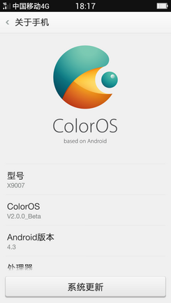 ColorOS2.0