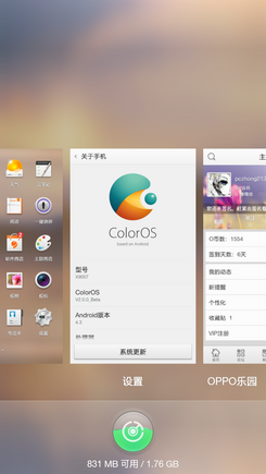 ColorOS2.0