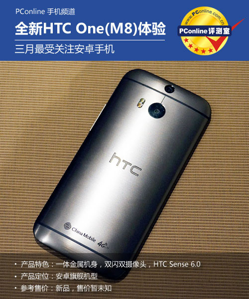 HTC-M8uy