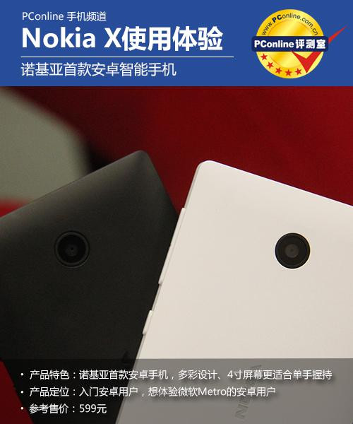 Nokia Xw(yn)u(png)y(c)