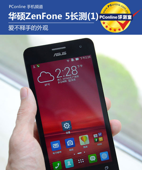 ATZenFone 5Ly