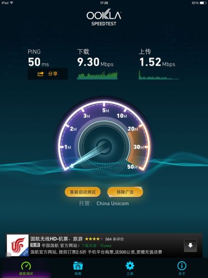 dٶȿ_(d)9.3Mbps