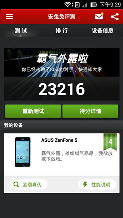 ZenFone 5ܷ