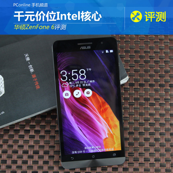 ǧԪr(ji)λIntel ATZenFone 6uy