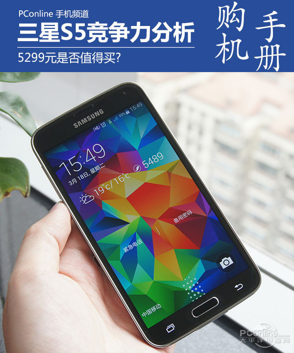 GALAXY S5