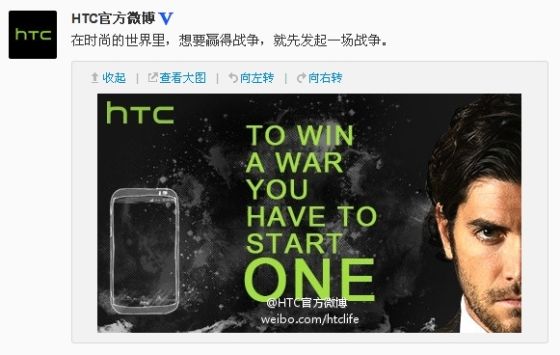 HTCٷ΢Ql(f)µđ(zhn)(zhng)D(yng)ԓָI(y)(ni)ѾõHTC Oner(sh)а