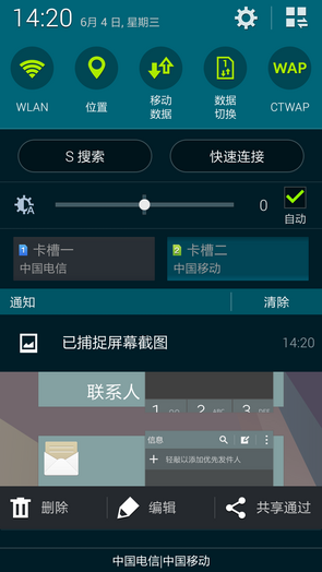 TouchWiz