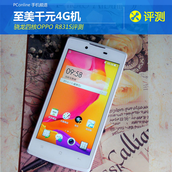 ĺOPPO R831Su(png)y