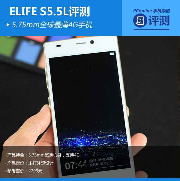 5.75mmȫ4G֙C(j) ELIFE S5.5Luy