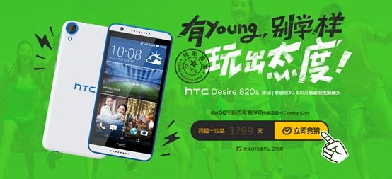 HTC Desire 820sP(gun)