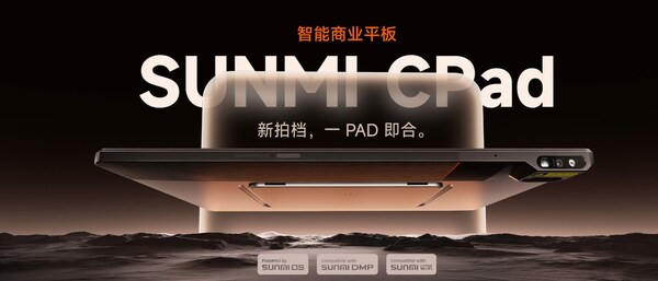 SUNMI CPad